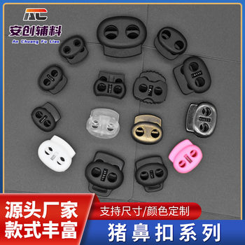 Factory wholesale nylon rope two hole pig nose buckle plastic spring buckle cap adjustment rope buckle black rope take-up button