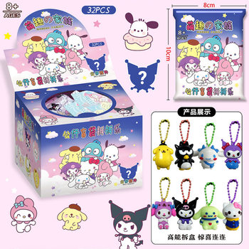 Sanrio Doll Pendant Blind Bag Kuromi Doll Ornament Blind Box My Melody Children's Toy Pendant Ornament