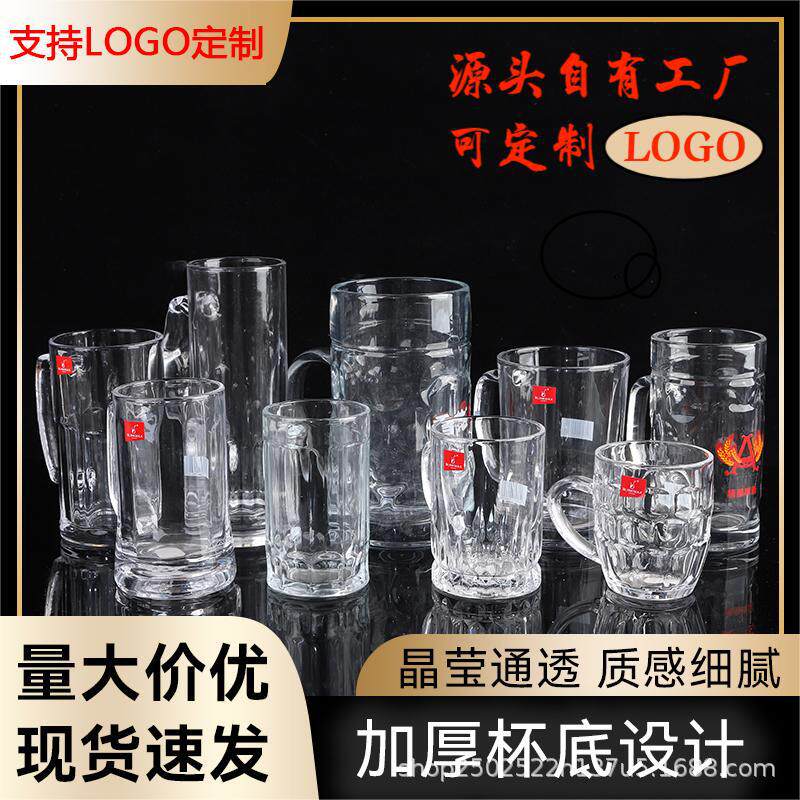 [Factory direct delivery] glass beer cup handle cup beer cup Milk Cup heat-resistant milk tea tea cup printed LOGO