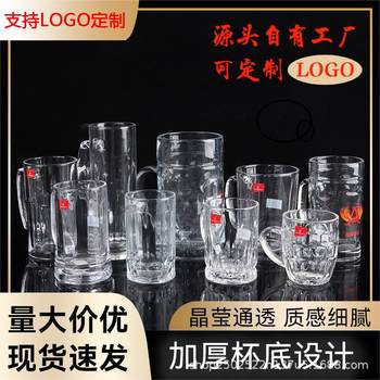 [Factory direct delivery] glass beer cup handle cup beer cup Milk Cup heat-resistant milk tea tea cup printed LOGO