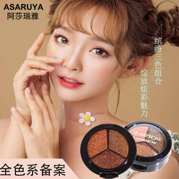 Ashariya Three-Color Mashed Potato Eyeshadow Palette Pearlescent Earth Tones Easy-To-Apply Cosmetics Student Eyeshadow