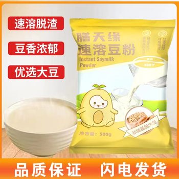 Shantianyuan Sweet Soy Milk Powder Wholesale Household Ready-To-Eat Nutritious Breakfast Soy Milk Powder Instant Raw Materials Dietary Fiber