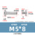 Φ5xM4x8 (с мужским гвоздем M4x3)