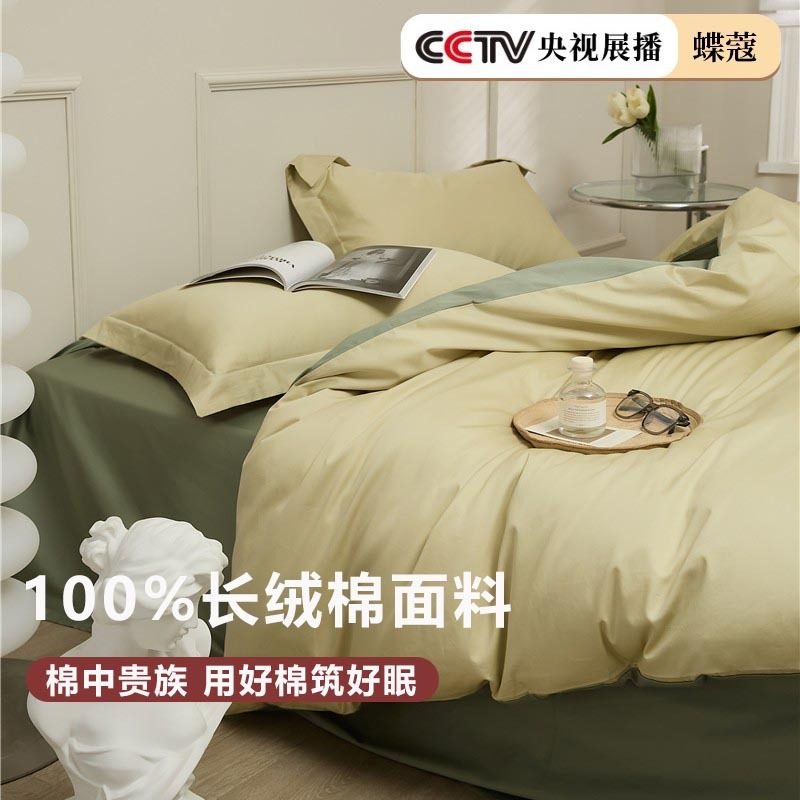 100 Long-staple Cotton Four-piece Bedding Household Solid Color Simple Bed Sheet Quilt Cover Dormitory Bed Three-piece Set