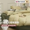 100 Long-staple Cotton Four-piece Bedding Household Solid Color Simple Bed Sheet Quilt Cover Dormitory Bed Three-piece Set