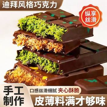 Pistachio Chocolate 50g Cocoa Butter Bread Crispy Pastry Filled with Dark Chocolate Hot Sale One-Piece Dropshipping Nuts
