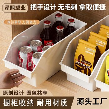 Z5050 Multifunctional Oblique Storage Box, Household Cabinet Storage Basket, Large Plastic Organizer, Divider for Miscellaneous Items, Storage Box