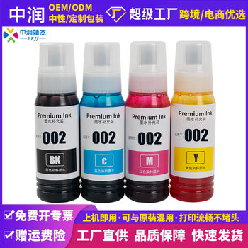 Suitable for Epson L4158 L4156 L4168 L4268 L4269 L6160 Printer with 002 Ink