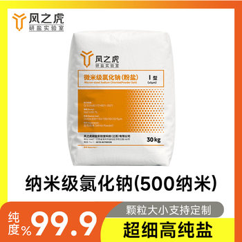 Ultra-Fine High-Purity Sodium Chloride 500 Nm Salt 99.9% Powder High-Purity Analytical Pure Fine Salt Nano-Grade Nacl