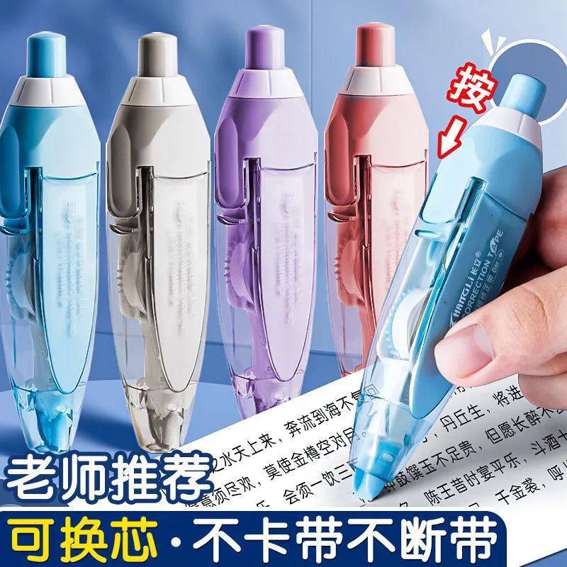 Long Push-Type Correction Tape with Replaceable Core, Portable Correction Tape, Large Capacity, High Appearance, Ins Style, Dedicated to Students