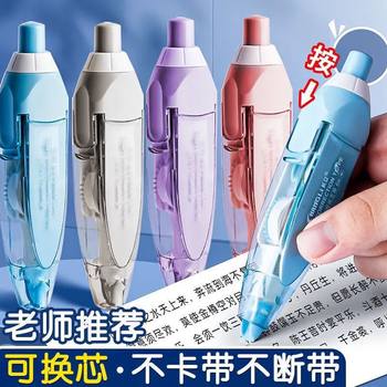 Long Push-Type Correction Tape with Replaceable Core, Portable Correction Tape, Large Capacity, High Appearance, Ins Style, Dedicated to Students