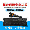 High-Power Amplifier for Home Ktv, Pure Power Amplifier for Professional Stage Performances, Anti-Howling Pre-Amplifier Effector