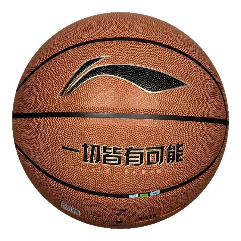 Li Ning Basketball No. 7 No. 6 No. 5 Girls Primary School Students Adult High School Entrance Examination Special Genuine Official Flagship Store Basketball