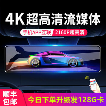 Lingdu 4K Driving Recorder 2025 New High-Definition Night Vision Streaming Dual-Lens Panoramic 360 Reversing Image