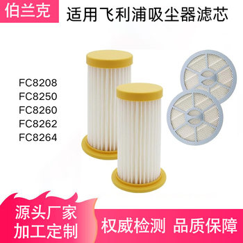 Suitable for Philips Vacuum Cleaner Fc8260 Fc8262 Fc8264 Filter Accessories Haipa Hepa Two Pieces