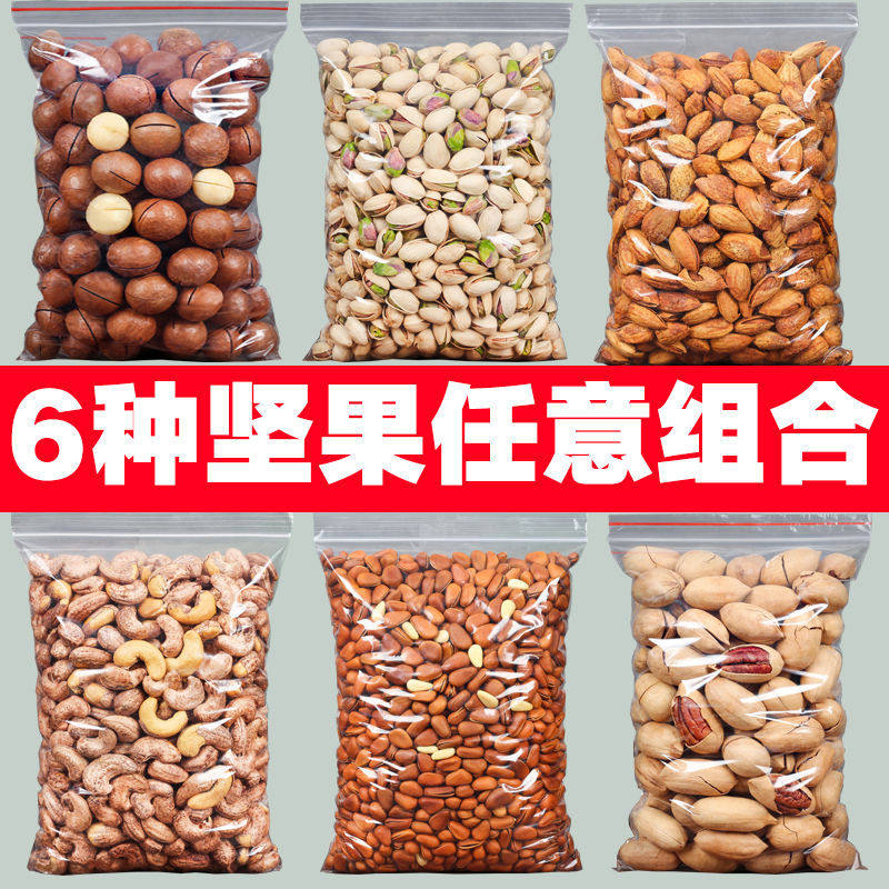 Nut Combination Pack: Macadamia Nuts, Pecans, Pistachios, Cashew Nuts, Almonds, Large Gift Pack, Wholesale