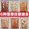Nut Combination Pack: Macadamia Nuts, Pecans, Pistachios, Cashew Nuts, Almonds, Large Gift Pack, Wholesale