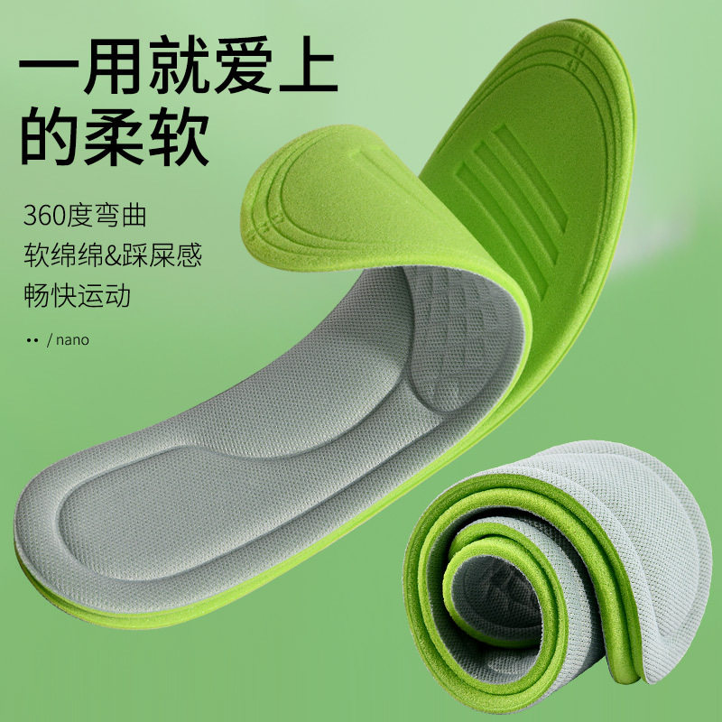 Deodorant, sweat-absorbent, poop-feeling insoles comfortable, breathable, deodorant, long-standing, not tired, thickened, shock-absorbing, super soft sports insoles