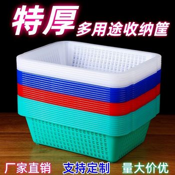 Plastic Basket, Plastic Square Sieve, Rectangular Storage Basket, Sorting Basket, Draining Basket, Supermarket Distribution Box, Kitchen Vegetable Washing Basket