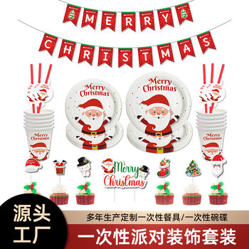 Cross-border Hot Selling Christmas Theme Party Disposable Paper Plate Paper Cup Birthday Party Straw Tableware Decoration Set