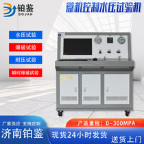 High pressure container airtightness test bench metal pressure pressure test bench filter seal test machine