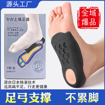 Flat Foot Correction Insole Xo Type Leg Sole Orthopedic Foot Inversion Corrector High Arch Support Insole Wholesale