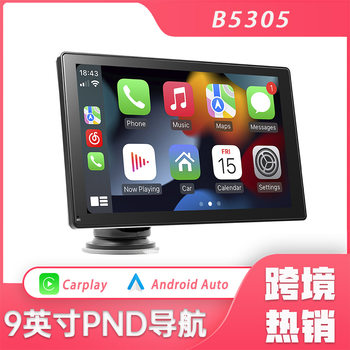 Cross-Border 9inch Portable Carplay Central Control Large Screen Car Navigation Wifi Internet Car Bluetooth Radio