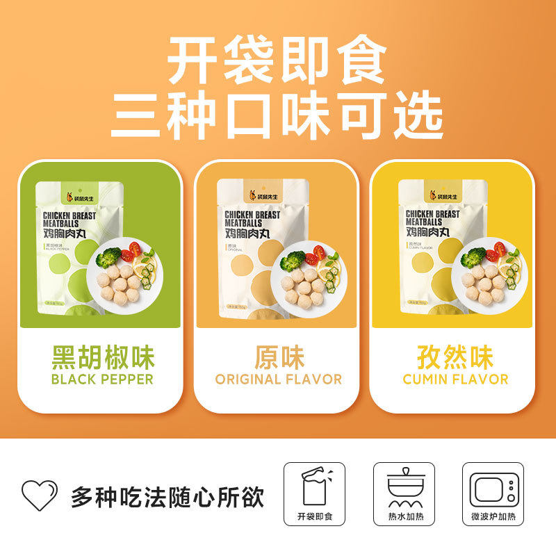 Mr. Kangaroo Chicken Balls Fitness High-Protein Meal Replacement Light Snack Chicken Breast Balls Leisure Snack Vacuum Ready-To-Eat