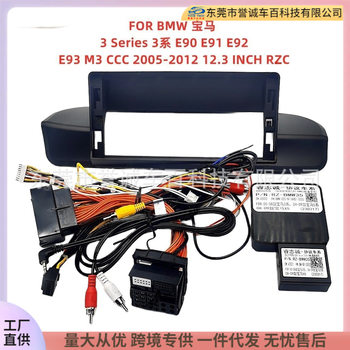 Suitable for Bmw 3 Series Convertible Frame Dvd Panel Central Control Modification 12.3inch Android Screen Navigation Frame