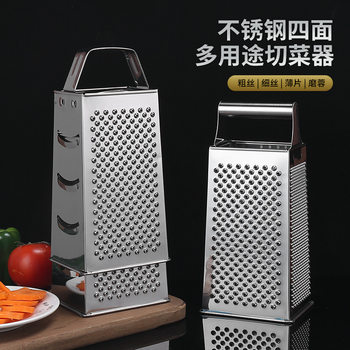 Stainless steel grater household kitchenware four-sided grater multi-function vegetable cutter potato cheese cheese grater Peeler