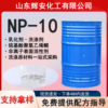 Np-10 Dispersing Emulsifier Np-10 Degreasing and Decontaminating Detergent Op-10 Wetting Agent Surfactant Np-10