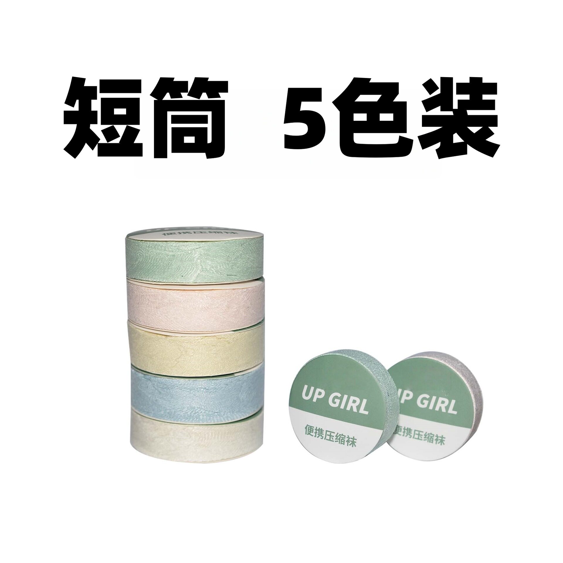 一次性压缩袜子男女士旅行袜日抛便捷透气吸汗款棉袜出差免洗袜子