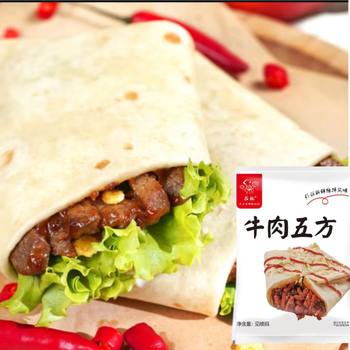 Beef Wufang Breakfast Semi-Finished Product Heated Ready-To-Eat Kfc Tender Beef Wufang Meat Sandwich Frozen Fast Food Manufacturer Wholesale
