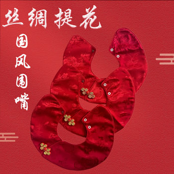 Chinese Style Saliva Towel Chinese Silk Jacquard Festive Bib for Men and Women Waterproof Bib Rotatable Baby Cloud Shoulder