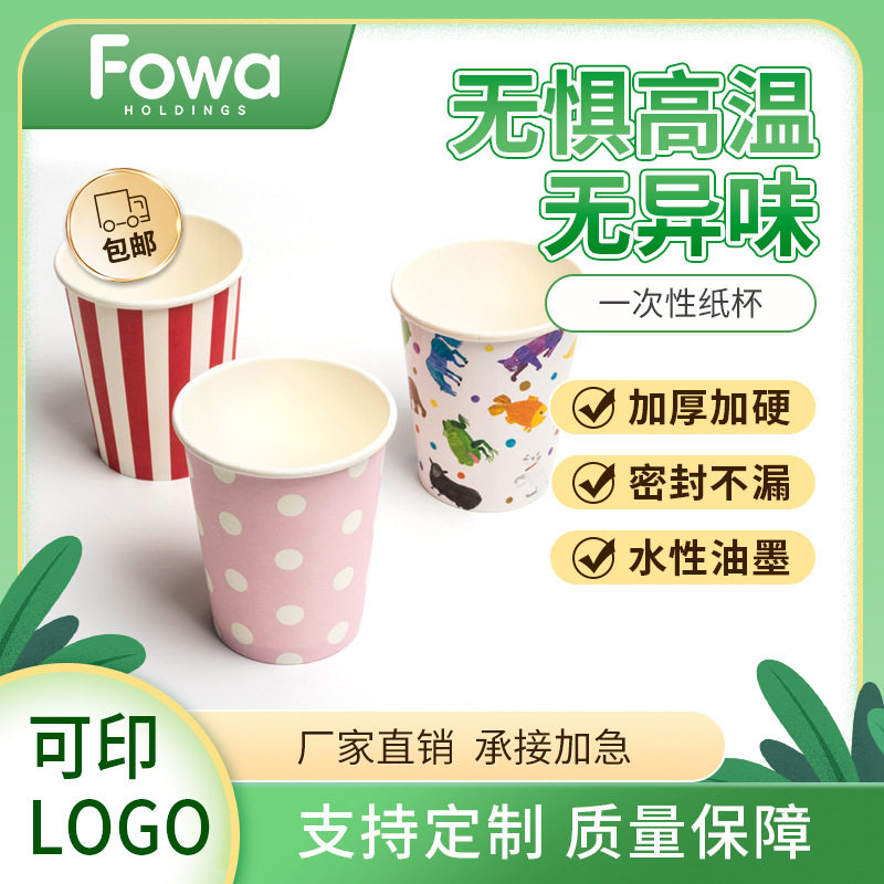 Disposable Paper Cups, Whole Box, Household Thickeneded Tea Cups, Special Wholesale Water Cups, Wedding Banquet Logo, Non-Leakable Paper Cups