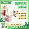 Disposable Paper Cups, Whole Box, Household Thickeneded Tea Cups, Special Wholesale Water Cups, Wedding Banquet Logo, Non-Leakable Paper Cups