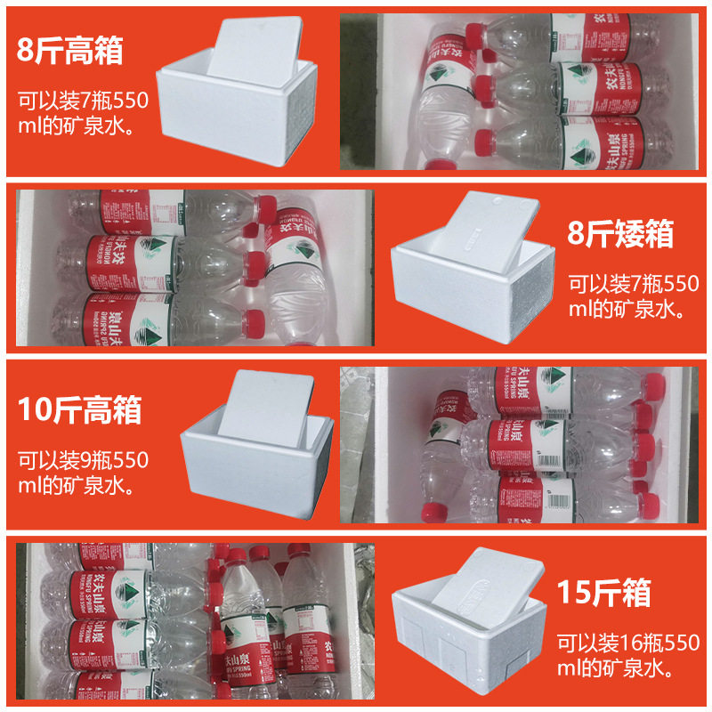 Postal express special e-commerce fresh fruit foam box box 8kg 10kg 15kg box fresh encryption thickening