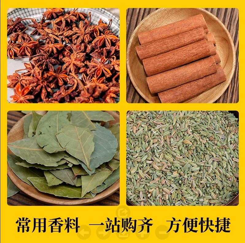 Spice seasoning combination 50g bulk chili cinnamon tsaoko marinade big material catering Sichuan cuisine cooking seasoning wholesale
