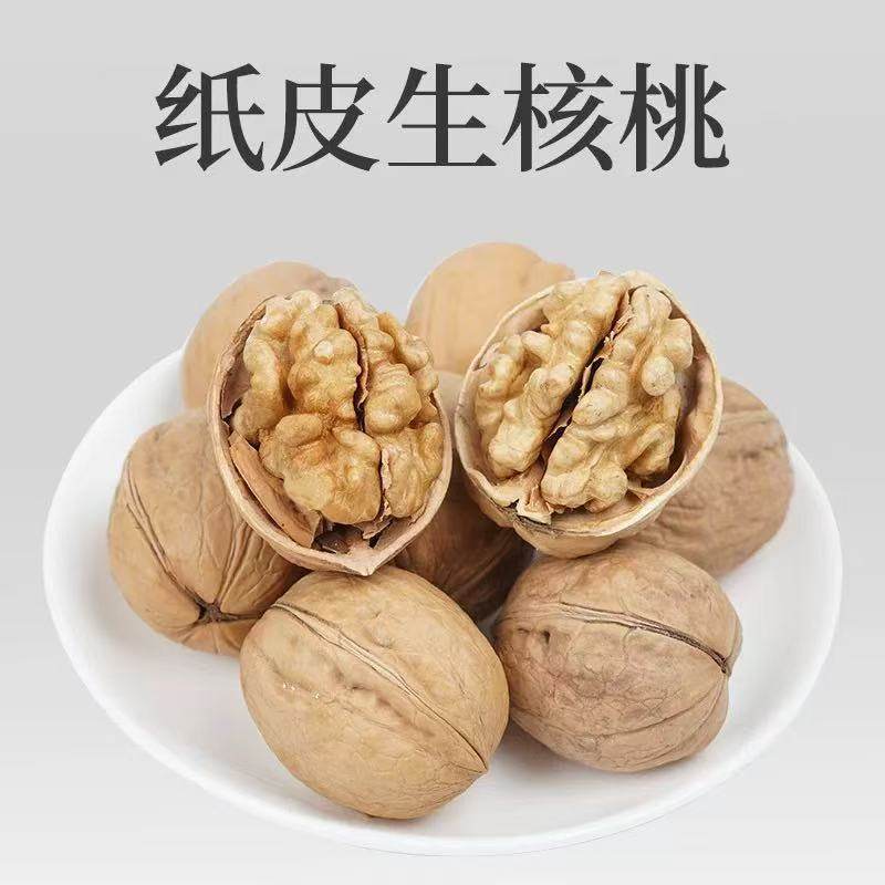 Xinjiang Paper-Skinned Walnuts Wholesale 500g Hand-Peeled New Year Snacks Thin-Skinned 185 Raw Walnuts Hand-Peeled Ready to Open