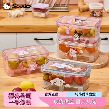 Sanrio Official Fresh-Keeping Box Fruit Outdoor Camping Portable Multifunctional Drainage Storage Box Lunch Box