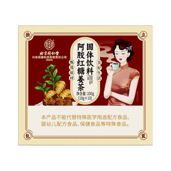 Beijing Tongrentang Inner Court Uses Donkey Hide Gelatin Brown Sugar Ginger Tea Solid Drink 100G/Box Ready for Wholesale Delivery