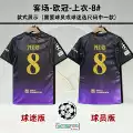 Away fan edition with number 8 printed + armband