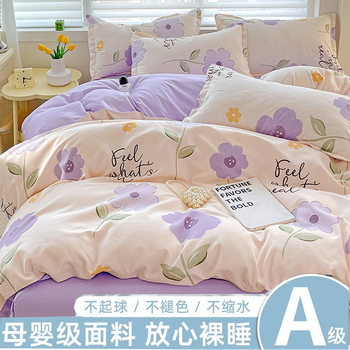 Class a Brushed Four-Piece Bedding Set, Winter Single Student Dormitory Three-Piece Set, Ins-Style Quilt Cover, Cartoon Bedding