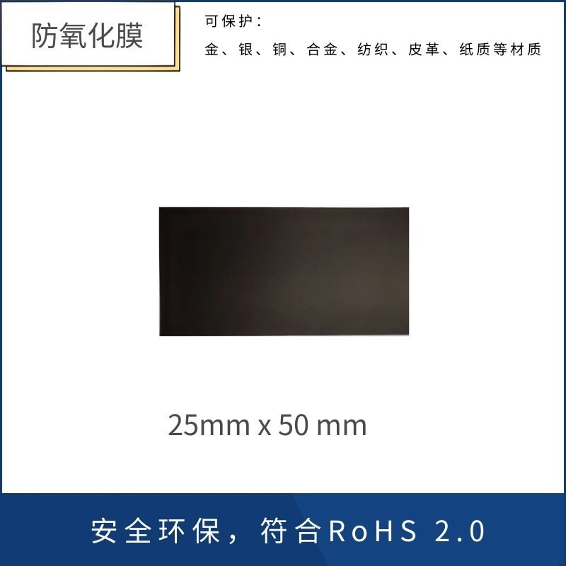50x 180mm American anti-oxidation paper anti-oxidation film Silver Silver plated alloy jewelry anti-black Protection