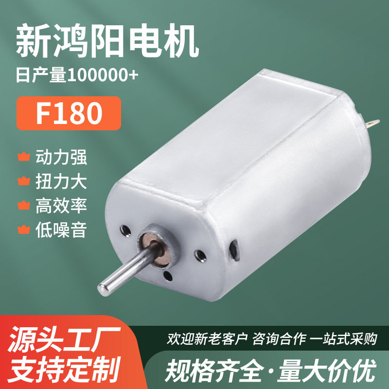 มอเตอร์กระแสตรง 180 ฝาครอบเหล็ก ที่โกนหนวดไฟฟ้าทรงกลมแบน ของเล่นไฟฟ้า ปืนไฟฟ้าขนาดเล็ก มอเตอร์