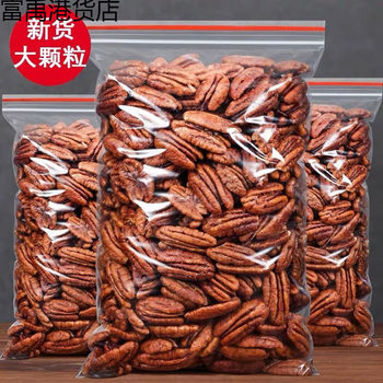 Net Content New Arrival Half Pecan Nut Cream Flavored Pecan Kernel Longevity Fruit Walnut Kernel Snack Cross-Border E-Commerce