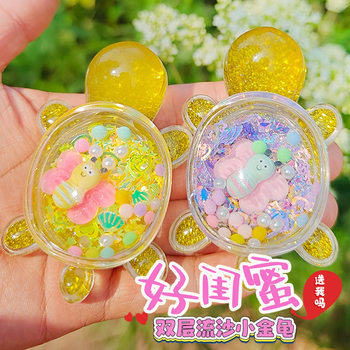 Shake the sound explosions to touch the quicksand girlfriends turtle honey turtle quicksand creative ornaments blind box night market gifts wholesale