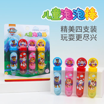 Wang Wang Team Bubble Stick Children's Handheld small size Boys and Girls Blowing Bubbles Outdoor Toys Bubble Water Bubble Liquid Safety
