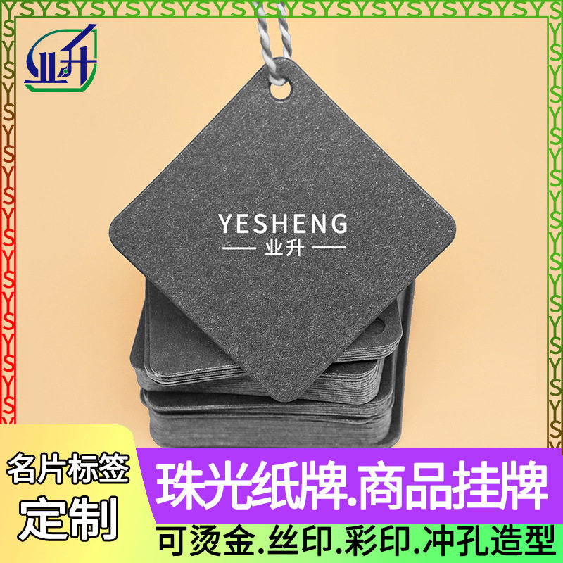 Pearlescent Black Card Spot Tag Luggage Tag Label Star Dot Paper Home Textile Tag Clothing Trademark Small Amount Customization