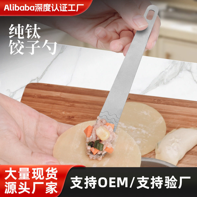 Household Stuffing Spoon Pure Titanium Spoon Package Dumplings Stuffing Spoon Wonton Dumplings Artifact Stuffing Mixing Spoon Stuffing Pick Tool